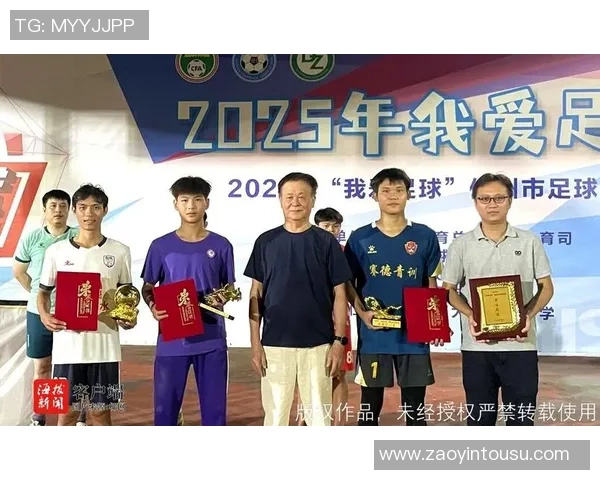 儋州足球协会积极推动地方足球发展助力青少年成长与社区团结