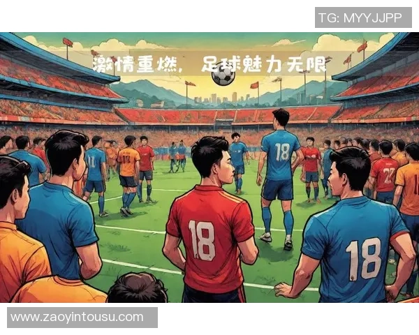 超变身足球：颠覆传统的全新足球体验与激情对决